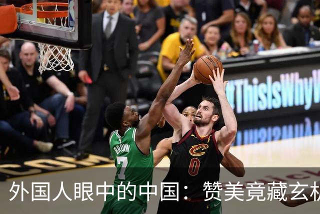 外国人眼中的中国：赞美竟藏玄机，引发网友热议